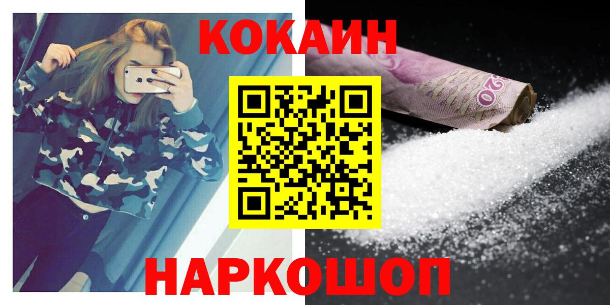 КОКАИН 98%  Кокаин  Советская Гавань  где найти наркотики  Вход с VPN  Cocaine 99% 