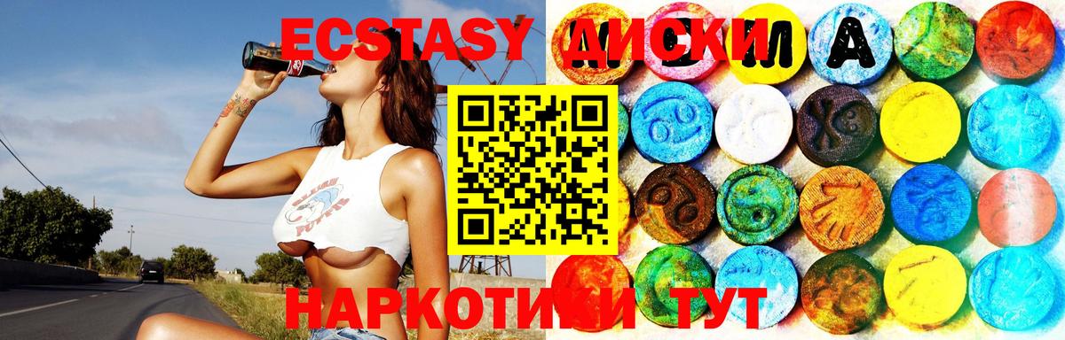 Советская Гавань  Экстази XTC  Экстази  Вход с VPN 