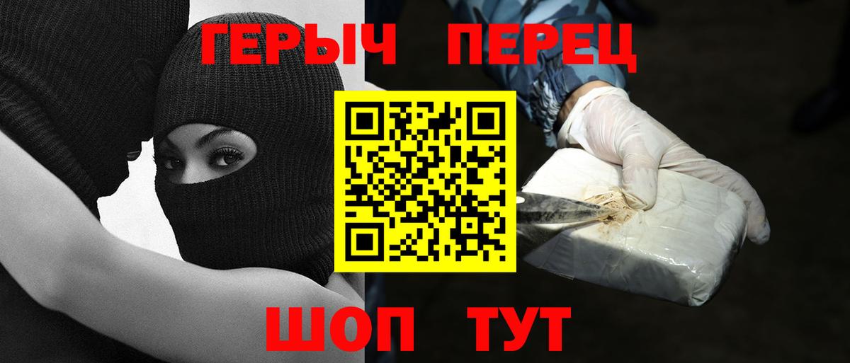 Советская Гавань  Героин хмурый  Вход с VPN 