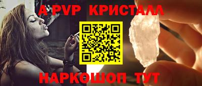 альфа пвп Пыть-Ях