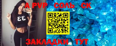 альфа пвп Пыть-Ях