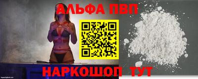 альфа пвп Пыть-Ях