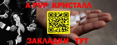 альфа пвп Пыть-Ях