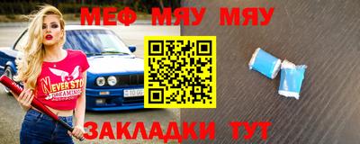 мяу мяу мука Пушкино