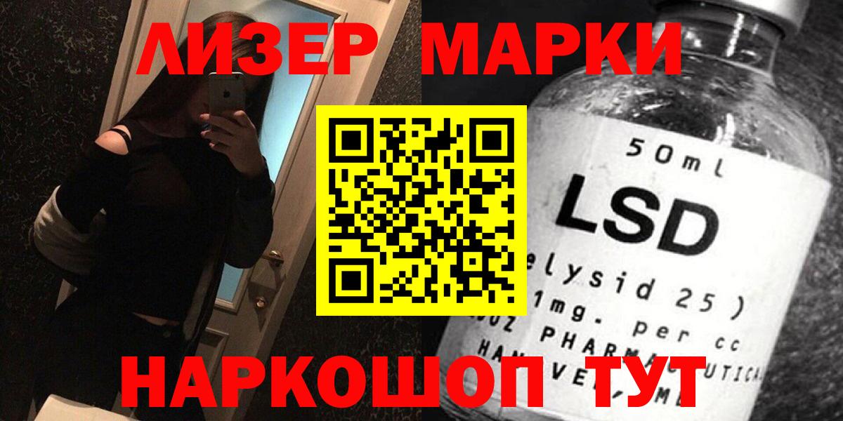 ЛСД экстази кислота  LSD-25 экстази кислота  Вход с VPN  Советская Гавань 