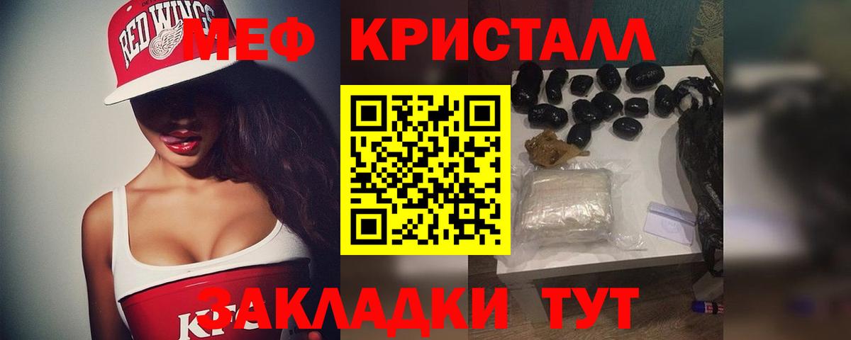 Советская Гавань  Меф VHQ  Мефедрон  Вход с VPN 