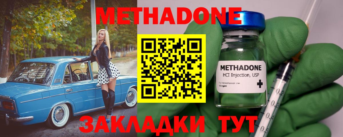 Метадон кристалл  Вход с VPN  Советская Гавань  mega сайт  Метадон VHQ 