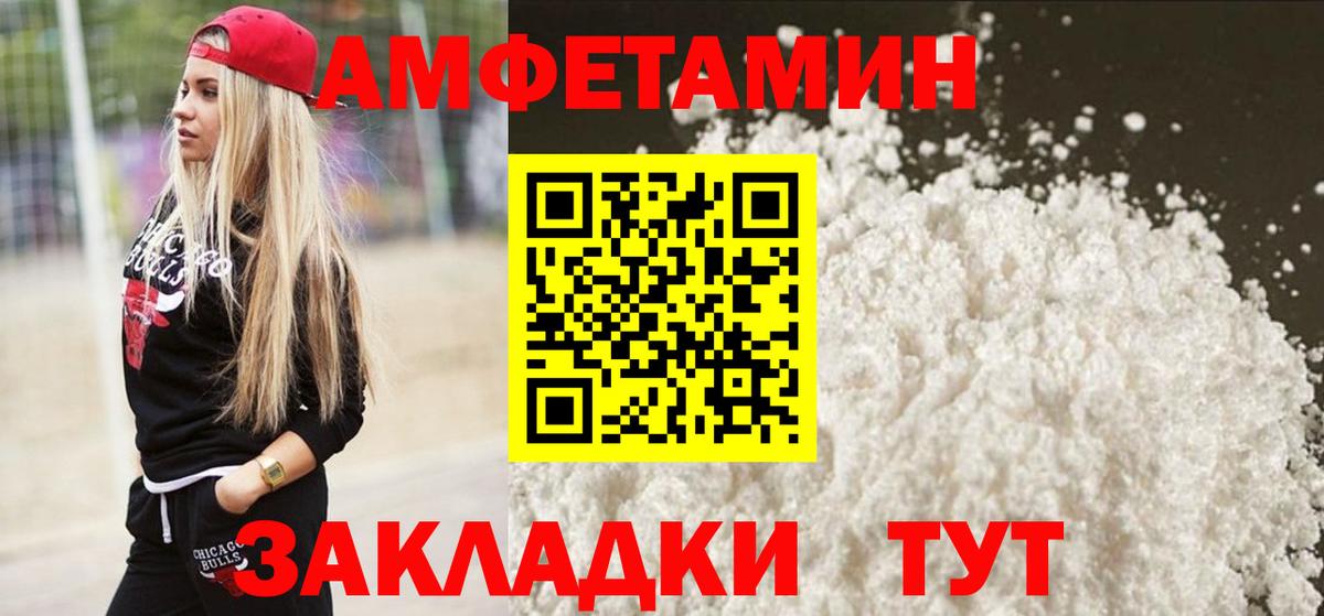 Метамфетамин витя Советская Гавань