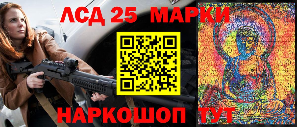 Наркотические марки 1500мкг Советская Гавань