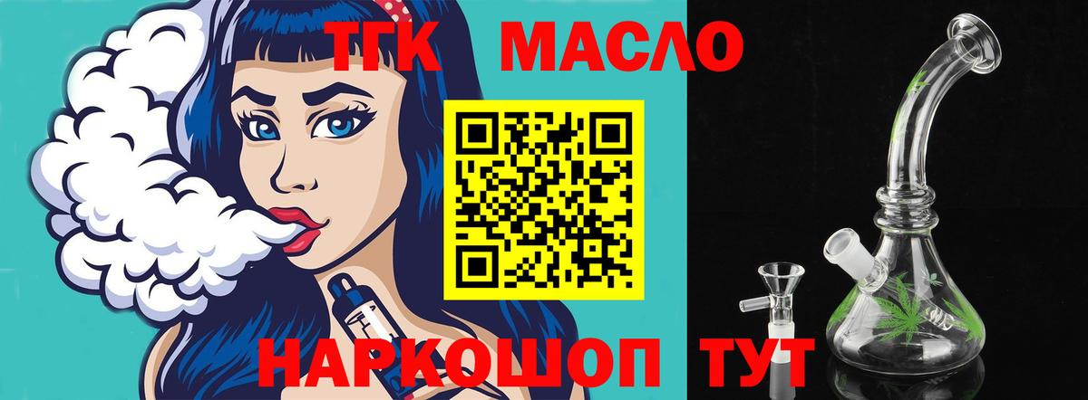 Советская Гавань  ТГК жижа  Вход с VPN 