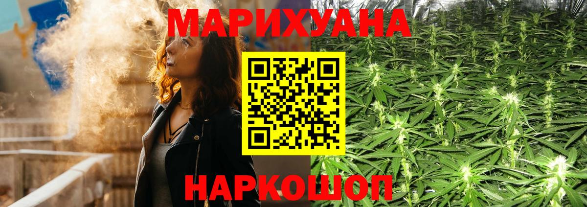 Советская Гавань  Конопля ГИДРОПОН  Марихуана White Widow  Вход с VPN  МАРИХУАНА Bruce Banner 